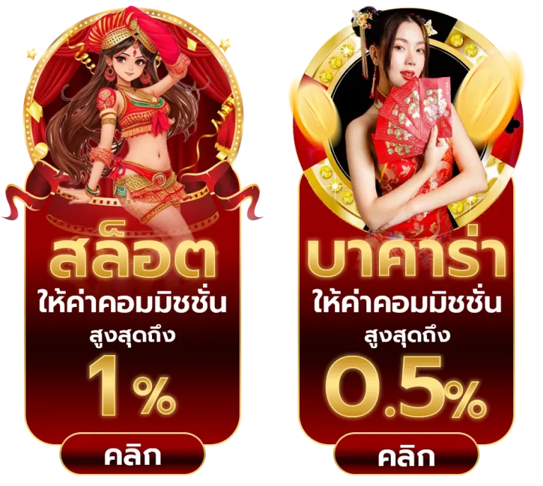 ทางเข้า bigwin